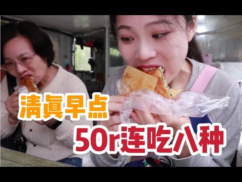 清真美食一条街？和爸妈一口气吃下8种特色早餐！  旅游攻略|济宁小南门