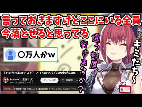 今配信を見ている全員を落とせると豪語するマリン船長【ホロライブ 切り抜き/宝鐘マリン】