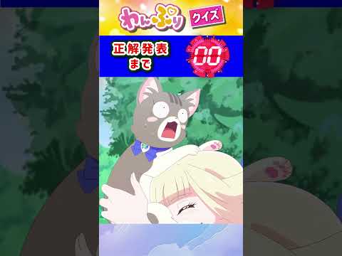 【わんだふるぷりきゅあ】ゆっくり絵が変わるクイズ！「パート42」【はんちゃんラボTV】 #わんだふるぷりきゅあ #わんぷり #プリキュア