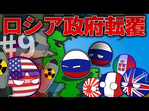 【ポーランドボール】もしWW2のドイツが共産主義だったら？　Part9