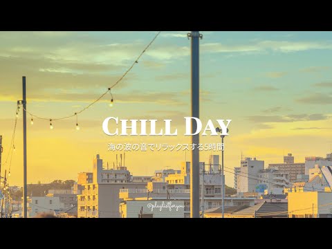 【洋楽playlist】 部屋でかけ流したいお洒落な曲 ~ Chill morning | 洋楽 Playlist