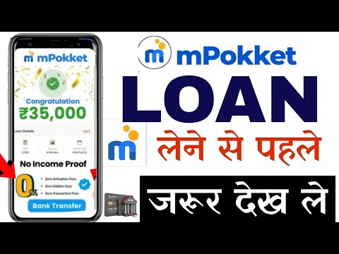 mpokket personal loan kaise le | mpokket loan app review | m pokket loan app 2024 | instant loan app