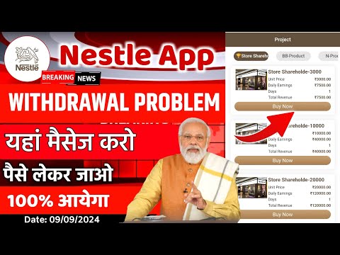 Nestle Withdrawal Problem || Nestle Earning App Real or Fake || Nestle Earning App Withdrawal Proble