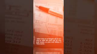 PPF government scheme । PPF scheme #shorts #reels @KS_Banking