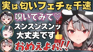 沙花叉とのコラボでハイテンションすぎる千速が面白すぎたw【ホロライブ 切り抜き／輪堂千速／沙花叉クロヱ／FLOWGLOW】