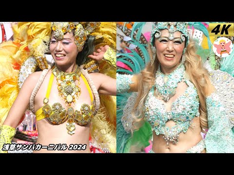 【4K】 アレグリア　浅草サンバカーニバル 2024 #9 Samba in Japan　2024