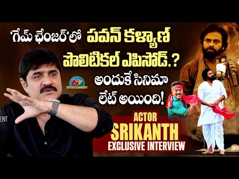 Srikanth Clarity About Pawan Kalyan Political Episode in Game Changer Movie | Ram Charan || NTVENT