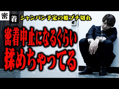 「なんで昨日アフターすっぽかしたの？」お客様激怒でシャンパンが飛びそうになった矢先、ヘルプに救世主が現れる|密着「一条 蓮」【CANDY】