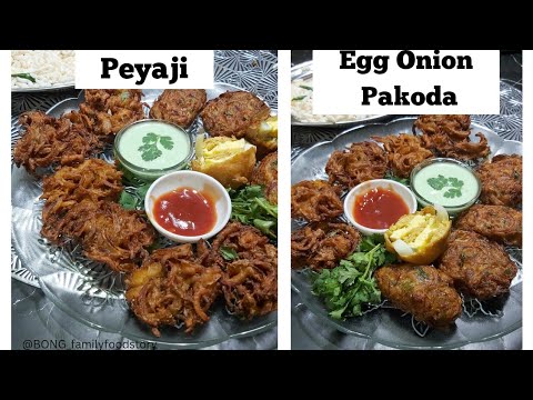 মুচমুচে পিয়াজু বানানোর রেসিপি (টিপস সহ) | piyaju recipe bengali | Piyaji Recipe | Egg Onion pakoda