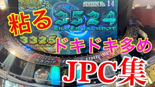 粘る！ドキドキ多めな　グランドクロスクロニクルJPC集！！！