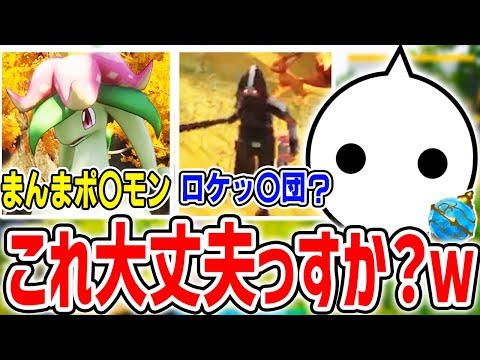 あまりにもポ〇モン過ぎる新作ゲームにドハマりしてしまうNIRU【切り抜き/パルワールド】