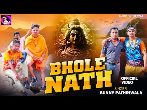 Bhole Nath भोले नाथ  | Official Video  New Song Haryanvi ||@Sunnypathriwala ||ANSHU  | 2024