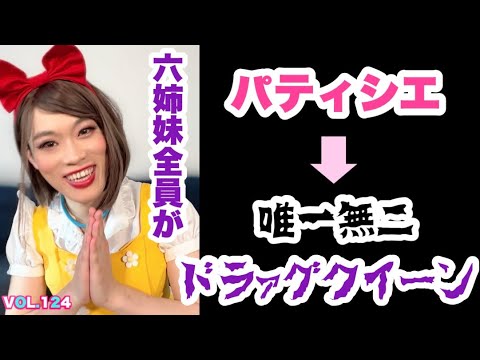 枝豆順子大絶賛！これを観れば、頬紅ちー子をもっと好きになる！