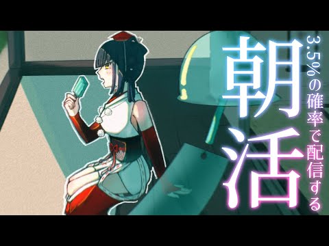 【朝】今日で2024年の7月が終わるらしい、そんな朝。【にじさんじ/山神カルタ】