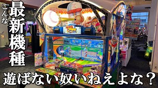 こんなパワプロのメダルゲーム、遊ばない奴いるの？？【メダルゲーム】【パワフルプロ野球】