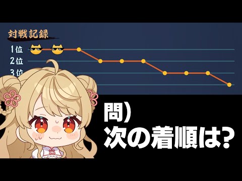 【玉の間段位戦】🀄️運命に抗いたい【雀魂/麻雀】