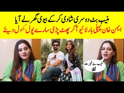 Aiman Khan Husband Second Marriage Video Viral | Aiman Khan Live | Showbiz News | Farientertainment