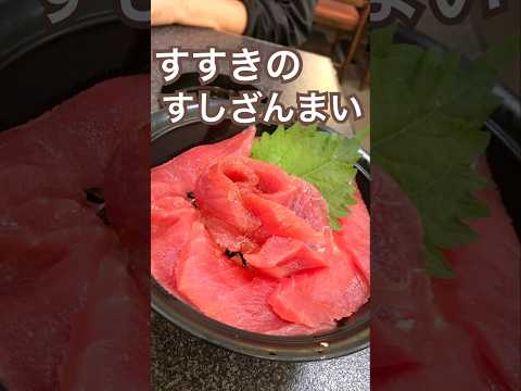 【札幌】すしざんまいすすきの店🍣朝7:00まで営業