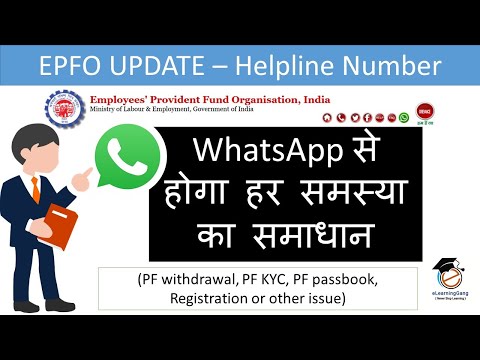 EPFO update: EPFO Office Whatsapp helpline number for online pf withdrawal issue | pf office number