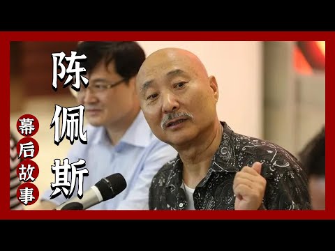 谁也不会想到因为一件事情，陈佩斯就被春晚封杀了23年。