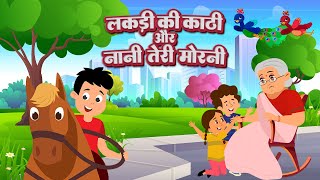 Aloo Kachaloo, Nani Teri Morni, Ek Mota Hathi, Kalu Madari, Hathi Raja, | Nursery Rhymes Videos