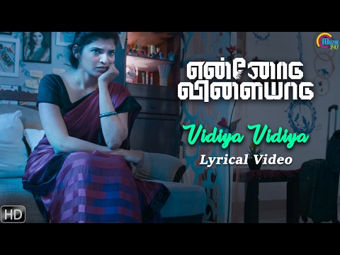 Ennodu Vilayadu | Vidiya Vidiya | Lyrical song | A Moses | Kathir, Sanchitha Shetty