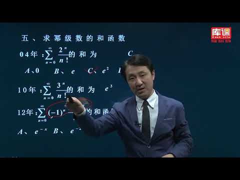 60求幂级数的和函数