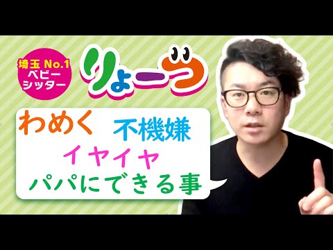 父親にできるママフォロー！ママはなぜスーパーでキレている？