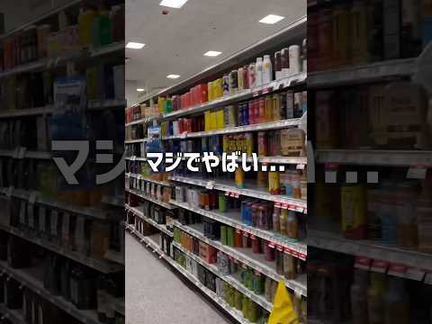 【検証】アメリカの安めのスーパーはどれだけ安いのかチェックしてみた - part 2 - #海外生活 #publix