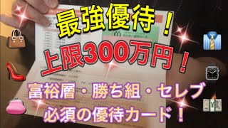 証券コード:3099・三越伊勢丹ホールディングス・権利確定日・3月・9月・百貨店・ブランド・業界ナンバーワン・優待買物割引カード・富裕層・セレブ・勝ち組【株価チャート・高利回り・配当金・株主優待】