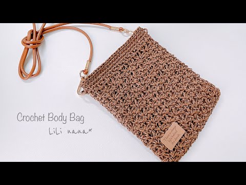 【好きな糸でOK】サコッシュの編み方【かぎ針編み】Crochet Body Bag