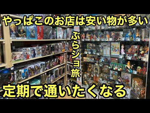 販売価格が魅力的なお店！またお得にフィギュア買えました！ワンピース フィギュアを求めて！【ブラショ】