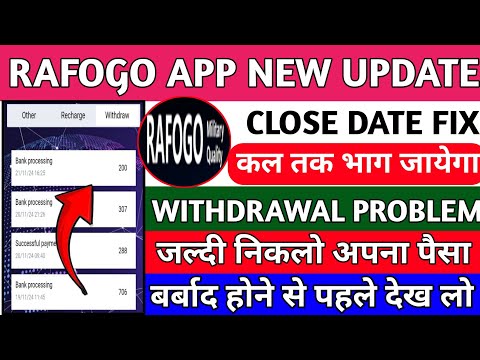 Rafogo App New Update | Rafogo Earning App | Real or Fake | withdrawal Problem|new link open