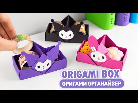 Origami Kuromi & Melody Paper Box | How to make Paper Organizer