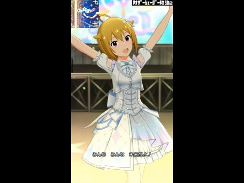 【ミリシタMVソロAS2】Rat A Tat!!!  (伊吹翼) アイドル・ドリーム　アナザーシェーダー陰強2