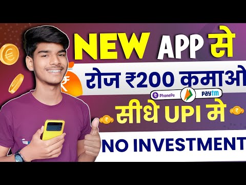 New App से रोज कमाओ ₹200 | Upi Withdrawal Earning App | Real Upi Money Earning Apps |Upi Earning App