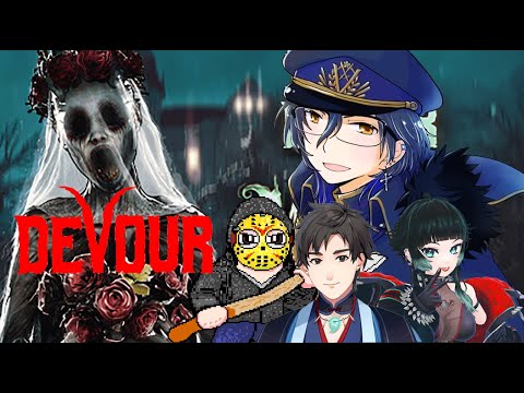 【DEVOUR】ホラゲガチ勢で新マップをクリアする