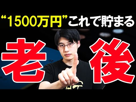 【お一人様用】独身の老後資金の必要額と簡単に貯める方法4選【老後2000万円問題】