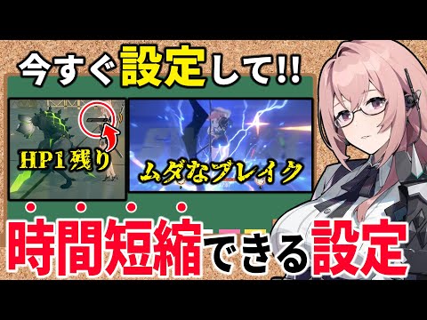 【ゼンゼロ】90％がしていない5秒でできる最強設定！メリットデメリット注意点５選！自動モード手動モード違い【しどうちゃん】【ゼンレスゾーンゼロおすすめ育成・装備・編成・攻略】