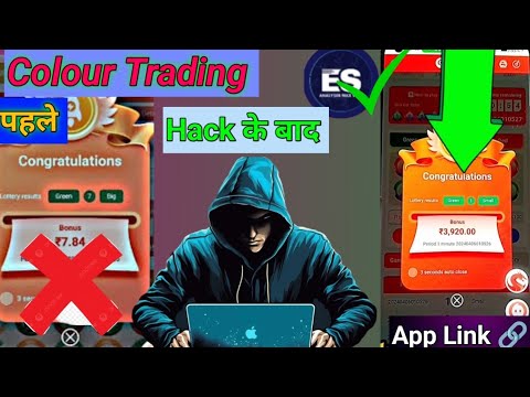 Colour Trading Prediction app | Colour Prediction Game | Colour Trading Bast Application | Trading