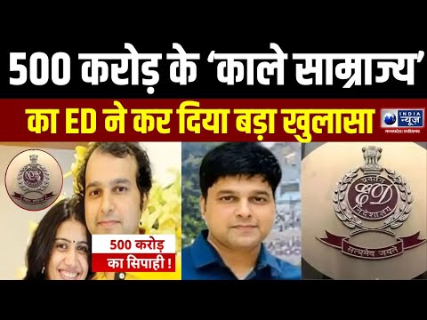 Constable Saurabh Sharma Raid: 500 करोड़ के सिपाही पर ED का धमाकेदार खुलासा ! Mudde Ki Baat