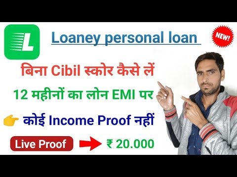 Loaney instant personal loan || new loan app 2022 today || loan app fast approval || loan app 2022