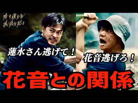 【降り積もれ孤独な死よ】8話 顔傷男は神代健流の弟！花音が破いた日記の内容！【成田凌】【吉川愛】