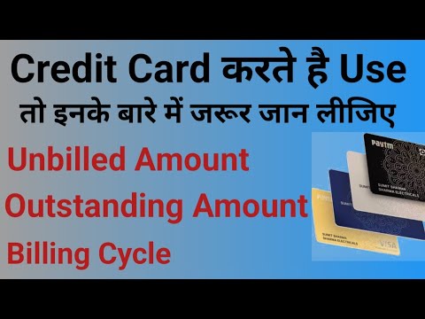 What is Unbilled Amount and Outstanding Amount in HDFC Bank Credit Card | Unbilled Amount kya hota