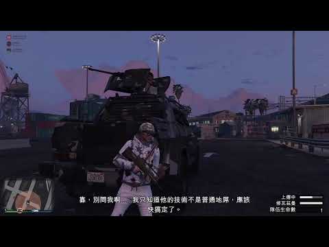 GTA5 Live@30/7/2021 - GTA 終於有update  繼續新搶劫任務! Part 2