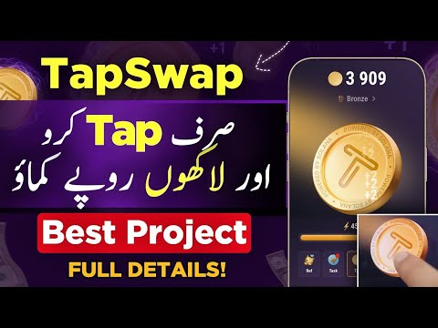 TapSwap• Tap Screen To Earn Money • TapSwap Withdrawal • TapSwap Real Or Fake