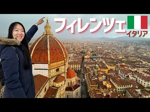 [Italy trip] Florence Day 1(sub EN/JP/IT)