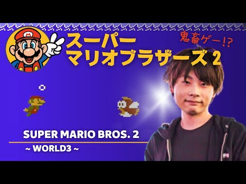 【えつじ】死亡シーンだけ集めた～WORLD3～【マリオ２】