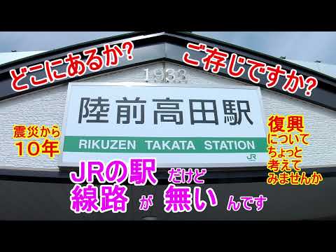 【東北（陸前高田市）復興編】　東日本大震災（地震による津波）直後に救援物資を届けに行った街。あれから10年、どう復興しているのか、実際に行って見てきました。市の庁舎も豪華に再建されていましたけど・・・