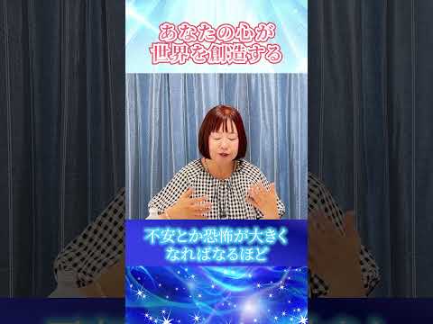 あなたが世界を創造している【今の時代を選んで生まれてきた人達へ】